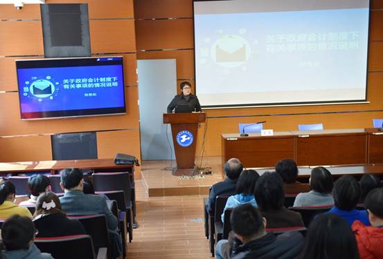 恒达平台舉辦財務新規和黨風廉政專題報告-新2